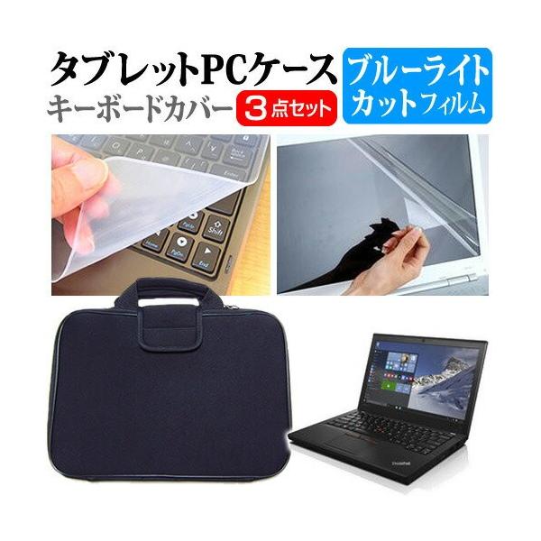 Lenovo ThinkPad X260 12.5�C���` �u���[���C�g�J�b�g �w��h�~ �t�� �ی� �t�B���� �� �Ռ��z�� �P�[�X �݊��i