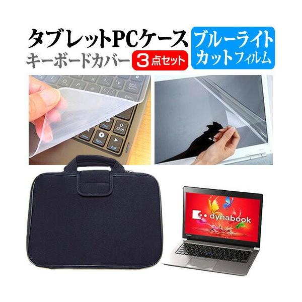  dynabook RZ63/US 13.3C` u[CgJbg wh~ t ی tB  Ռz P[X ݊i