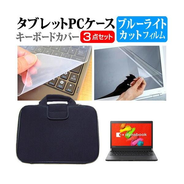  dynabook RZ83/TB 13.3C` u[CgJbg wh~ t ی tB  Ռz P[X ݊i