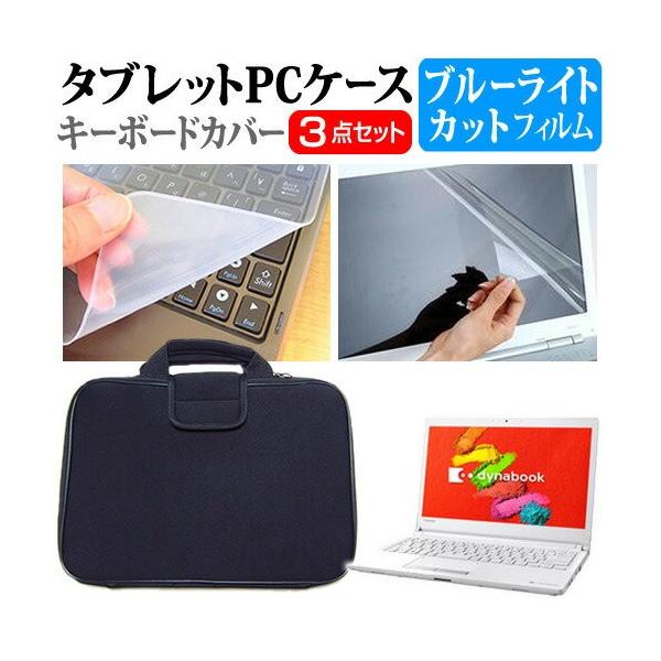  dynabook RZ83 13.3C` u[CgJbg wh~ t ی tB  Ռz P[X ݊i