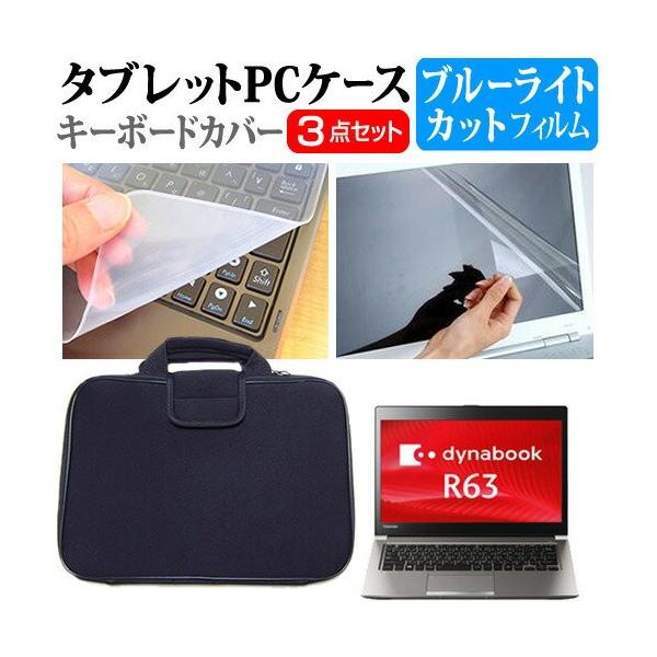  dynabook R63 13.3C` u[CgJbg wh~ t ی tB  Ռz P[X ݊i