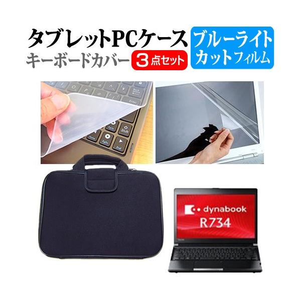  dynabook R734/M  13.3C` u[CgJbg wh~ t ی tB  Ռz P[X ݊i