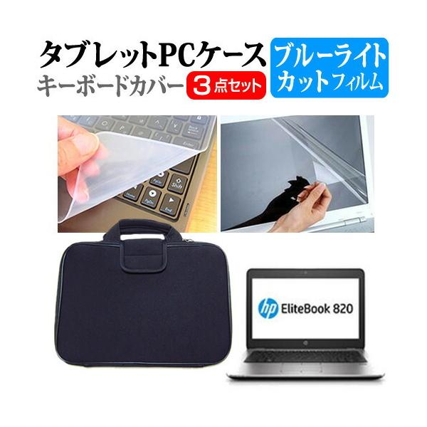 HP EliteBook 820 G3/CT Notebook PC  12.5C` u[CgJbg wh~ t ی tB  Ռz P[X ݊i