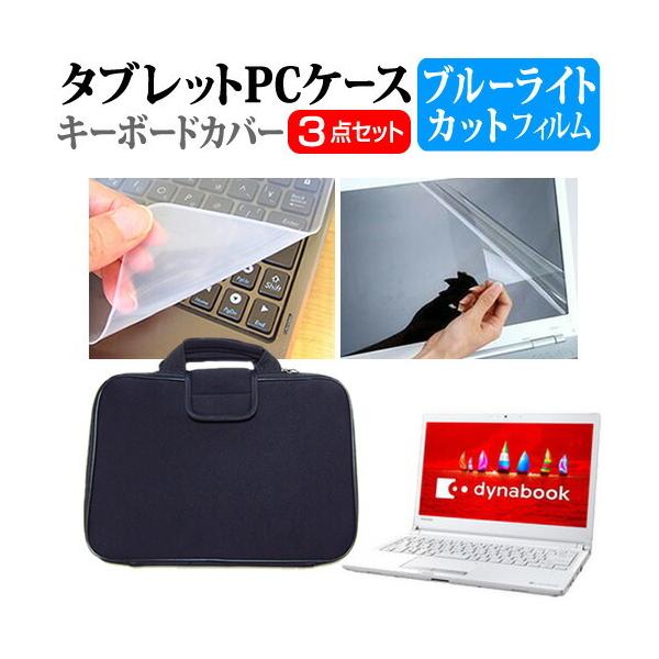  dynabook RZ83/V PRZ83V  13.3C` u[CgJbg wh~ t ی tB  Ռz P[X ݊i