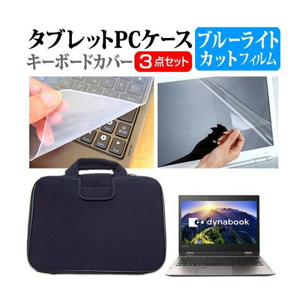 ���� dynabook VZ82/D �u���[���C�g�J�b�g �t�� �ی� �t�B���� �� �Ռ��z�� �^�u���b�gPC�P�[�X �Z�b�g �P�[�X �J�o�[ �ی� �t�B���� �^�u���b�g�P�[�X �݊��i
