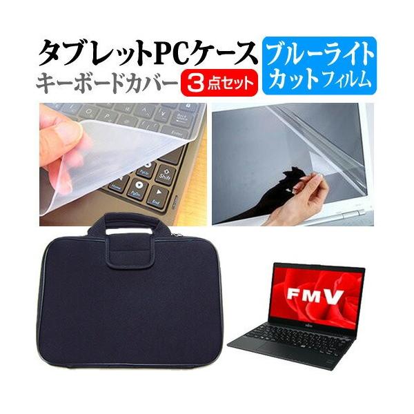 xm FMV LIFEBOOK UHV[Y WU2/B3 13.3C`  u[CgJbg wh~ t ی tB  Ռz ^ubgPCP[X Zbg ݊i