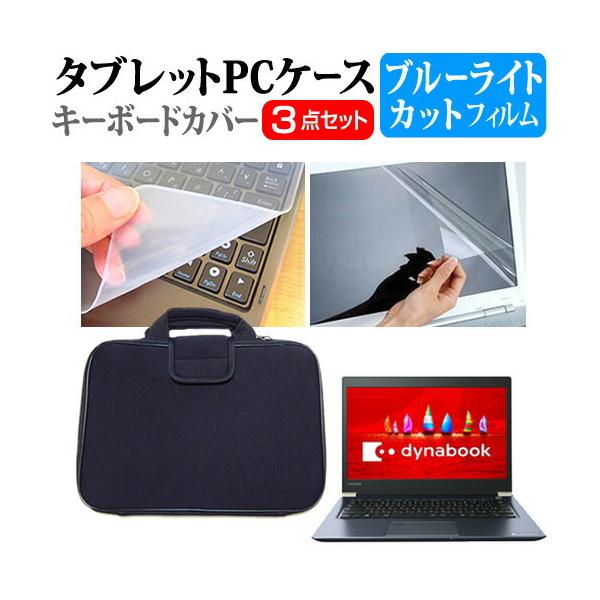  dynabook UX53V[Y  13.3C` @Ŏg u[CgJbg wh~ t ی tB  Ռz ^ubgPCP[X Zbg ݊i