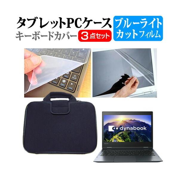  dynabook V82 V82/F  12.5C` @Ŏg u[CgJbg wh~ t ی tB  Ռz ^ubgPCP[X Zbg ݊i