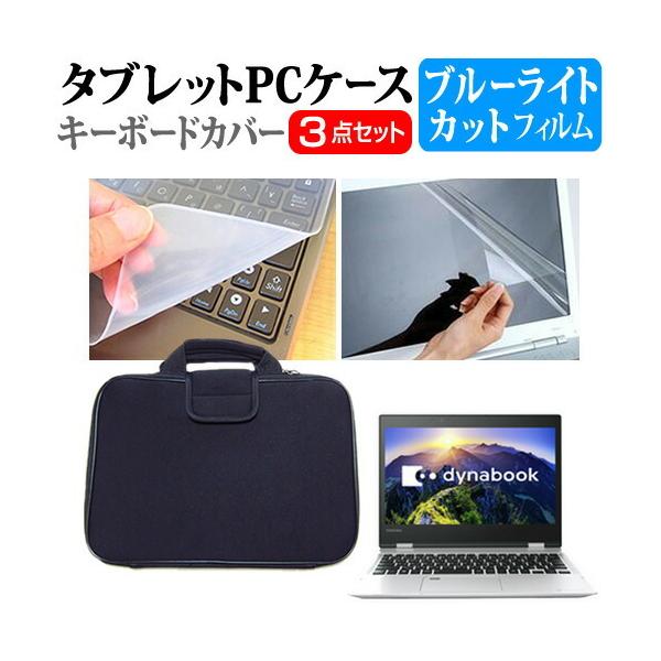  dynabook VZ82/F  12.5C` @Ŏg u[CgJbg wh~ t ی tB  Ռz ^ubgPCP[X Zbg ݊i