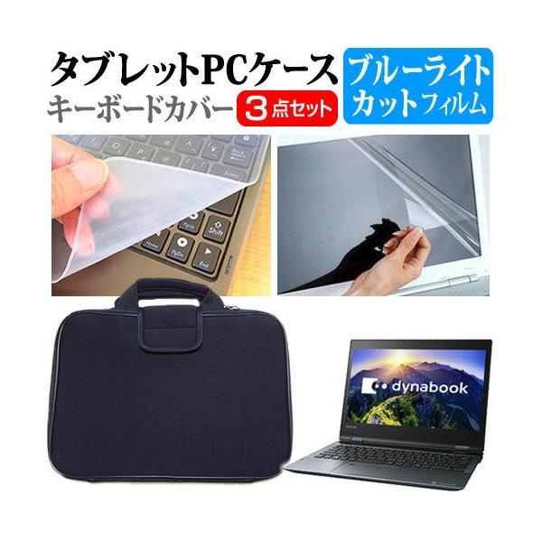  dynabook VZ72/F 12.5C` @Ŏg u[CgJbg wh~ t ی tB  Ռz ^ubgPCP[X Zbg ݊i