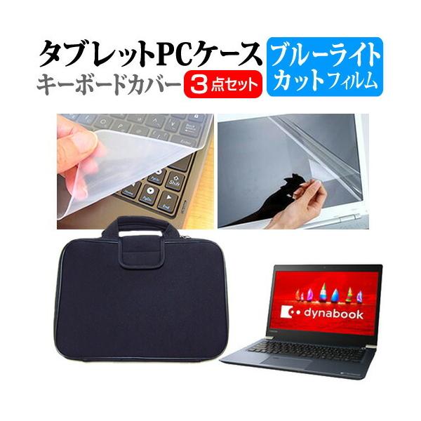  dynabook UZ63/F  13.3C` @Ŏg u[CgJbg wh~ t ی tB  Ռz ^ubgPCP[X Zbg ݊i