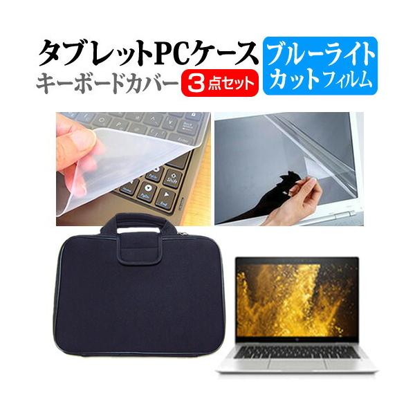 HP EliteBook x360 1030 G3  13.3�C���` �@��Ŏg���� �u���[���C�g�J�b�g �w��h�~ �t�� �ی� �t�B���� �� �Ռ��z�� �^�u���b�gPC�P�[�X �Z�b�g �݊��i