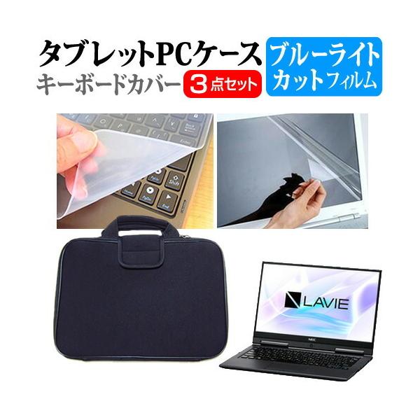 NEC LAVIE Hybrid ZERO HZ550/LAV[Y  13.3C` Ŏg u[CgJbg wh~ tیtB  Ռz ^ubgPCP[X Zbg ݊i