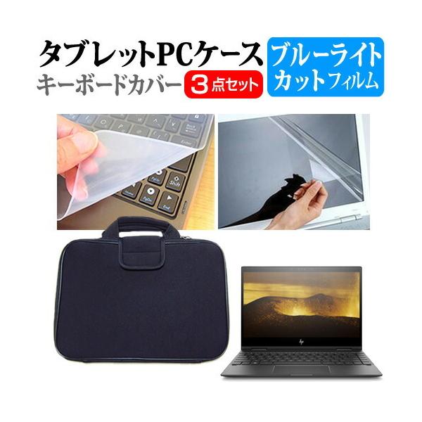 HP ENVY x360 13 �V���[�Y 13.3�C���` �Ŏg���� �u���[���C�g�J�b�g �t���ی�t�B���� �� �Ռ��z�� �^�u���b�gPC�P�[�X �Z�b�g �J�o�[ �^�u���b�g�P�[�X �݊��i