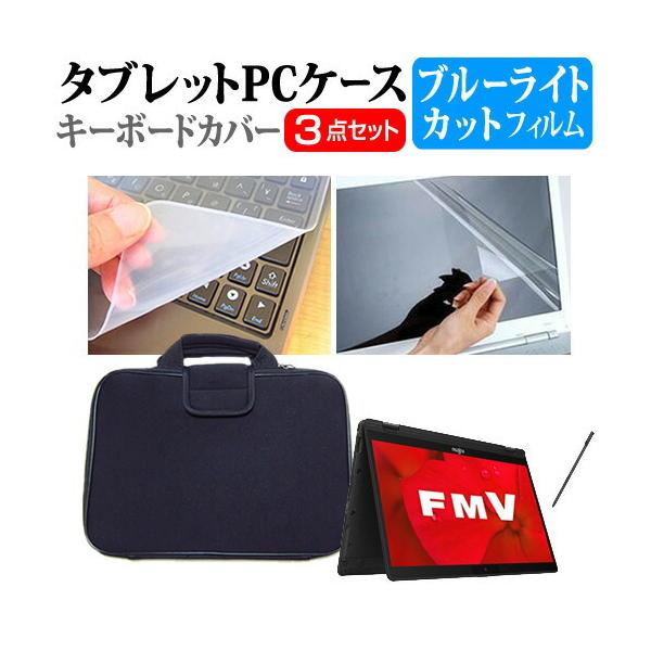 �x�m�� FMV LIFEBOOK UH�V���[�Y WU3/D2  13.3�C���` �@��Ŏg���� �u���[���C�g�J�b�g �t�� �ی� �t�B���� �� �Ռ��z�� �^�u���b�gPC�P�[�X �Z�b�g �݊��i