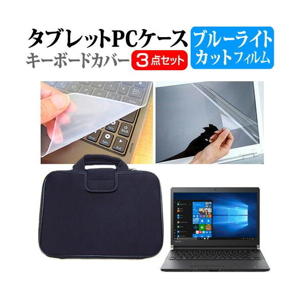 dynabook RZ53/J  13.3C` @Ŏg u[CgJbg wh~ t ی tB  Ռz ^ubgPCP[X Zbg ݊i