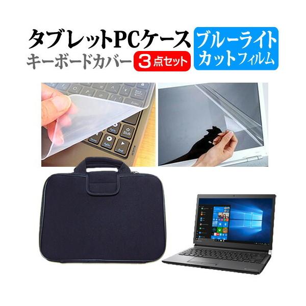 dynabook RZ53/M  13.3C` @Ŏg u[CgJbg wh~ t ی tB  Ռz ^ubgPCP[X Zbg ݊i