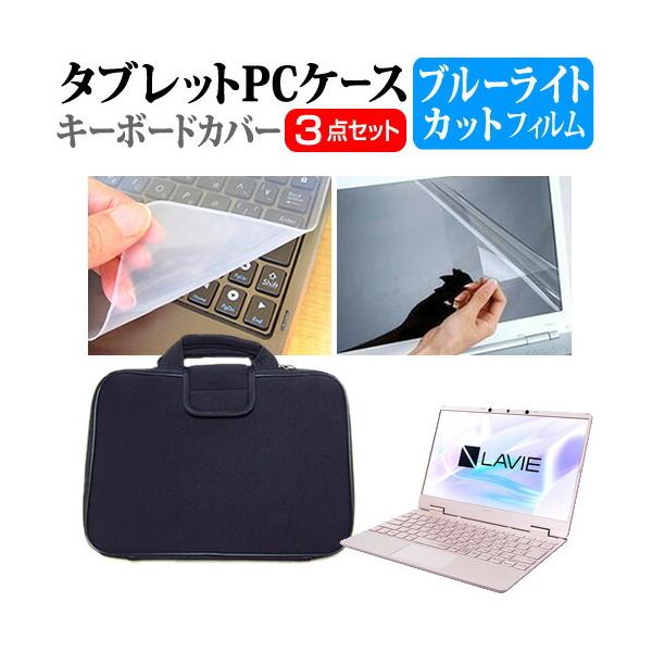 NEC LAVIE Note Mobile NM550/RA  12.5C` @Ŏg u[CgJbg wh~ t ی tB  Ռz ^ubgPCP[X Zbg ݊i