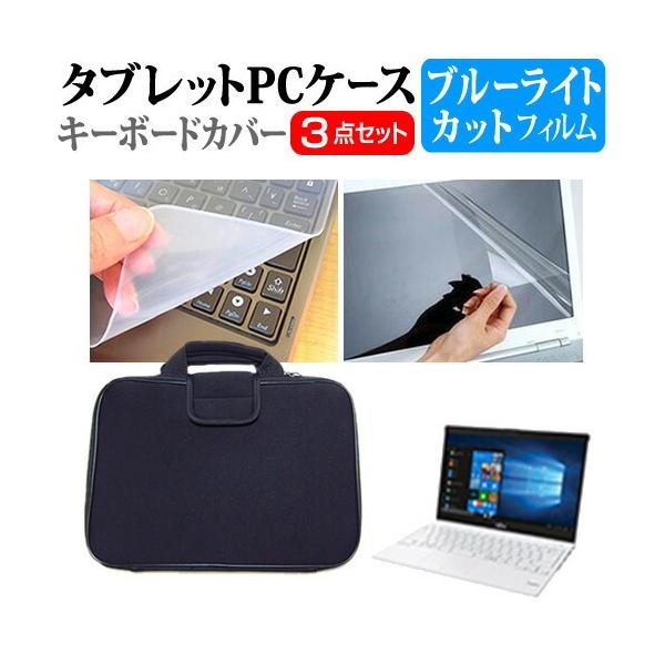 �x�m�� FMV LIFEBOOK UH �V���[�Y 55/C3  13.3�C���` �@��Ŏg���� �u���[���C�g�J�b�g �t�� �ی� �t�B���� �� �Ռ��z�� �^�u���b�gPC�P�[�X �Z�b�g �݊��i