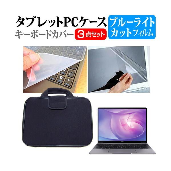 HUAWEI MateBook 13 2020  13C` @Ŏg u[CgJbg t ی tB  Ռz ^ubgPCP[X Zbg ݊i