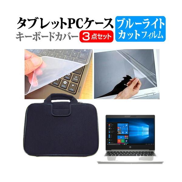 HP ProBook 430 G6 2020�N��  13.3�C���` �@��Ŏg���� �u���[���C�g�J�b�g �w��h�~ �t�� �ی� �t�B���� �� �Ռ��z�� �^�u���b�gPC�P�[�X �Z�b�g �P�[�X �݊��i