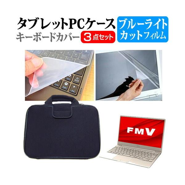 �x�m�� FMV LIFEBOOK CH�V���[�Y WC1/E3  13.3�C���` �@��Ŏg���� �u���[���C�g�J�b�g �ی� �t�B���� �� �Ռ��z�� �^�u���b�gPC�P�[�X �Z�b�g �P�[�X �݊��i