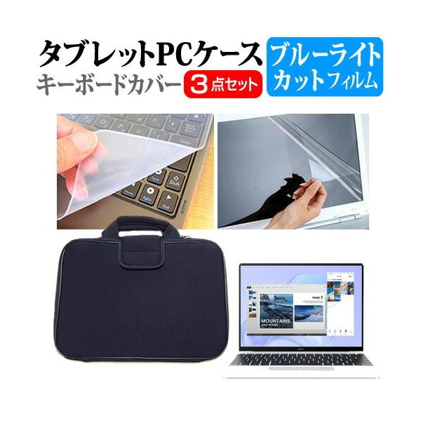 ケース パソコン バッグ Huaweiの人気商品 通販 価格比較 価格 Com