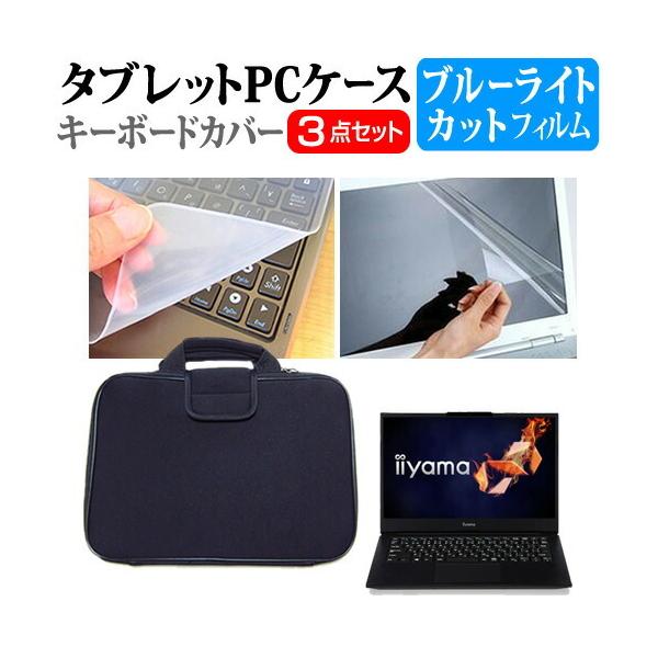 iiyama LEVEL-14FH057  14C` @Ŏg u[CgJbg wh~ t ی tB  Ռz ^ubgPCP[X Zbg P[X ݊i