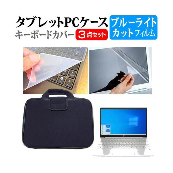 HP Pavilion 13-bb0000 V[Y  13.3C` @Ŏg u[CgJbg t ی tB  Ռz ^ubgPCP[X Zbg ݊i