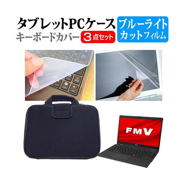 �x�m�� FMV LIFEBOOK UH�V���[�Y WU3/F1  13.3�C���` �@��Ŏg���� �u���[���C�g�J�b�g �t�� �ی� �t�B���� �� �Ռ��z�� �^�u���b�gPC�P�[�X �Z�b�g �݊��i