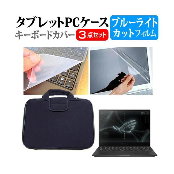 ASUS ROG Flow X13 GV301QH  13.4C` @Ŏg u[CgJbg wh~ t ی tB  Ռz ^ubgPCP[X Zbg ݊i