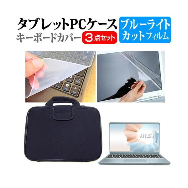 MSI Modern-14-B11S (14C`)@Ŏg u[CgJbg wh~ tیtB  Ռz P[X Zbg ݊i