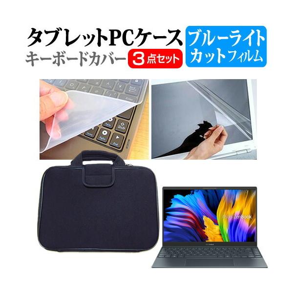 ASUS ZenBook 13 OLED UX325JA (13.3C`) Ռz PCP[X  u[CgJbgtیtB  VRL[{[hJo[ 3_Zbg ݊i