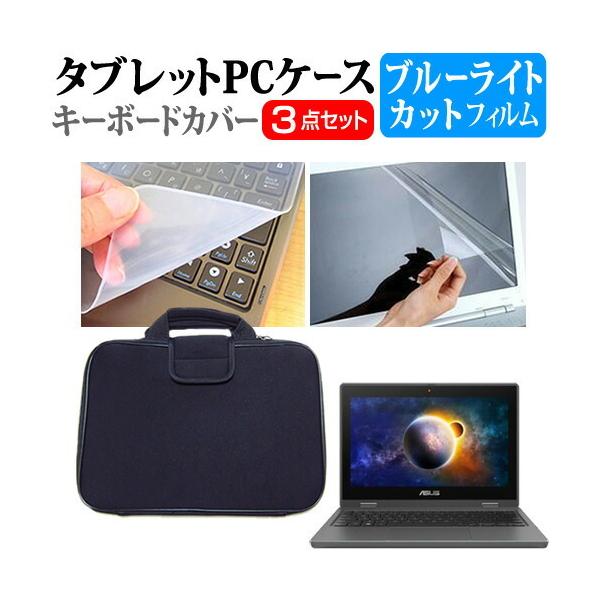 ASUS B1100FKA (11.6C`) P[X Jo[ Ռz PCP[X  u[CgJbgtیtB  VRL[{[hJo[ 3_Zbg ݊i