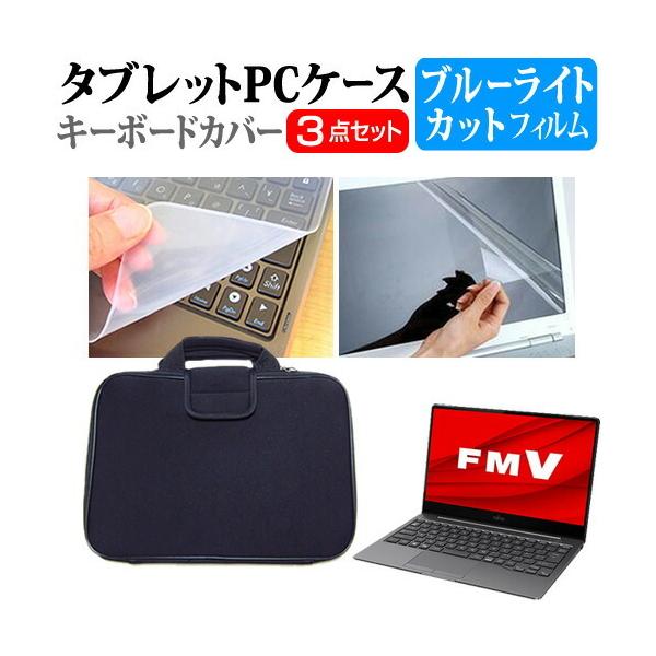 �x�m�� FMV LIFEBOOK CH�V���[�Y WC2/F3 (13.3�C���`) �Ռ��z�� PC�P�[�X �� �u���[���C�g�J�b�g�ی�t�B���� �� �V���R���L�[�{�[�h�J�o�[ 3�_�Z�b�g �݊��i