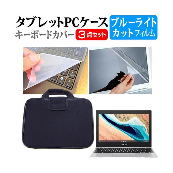 ASUS Chromebook CX1(CX1101) (11.6C`) P[X Jo[ Ռz PCP[X  u[CgJbg یtB  L[{[hJo[ 3_Zbg ݊i