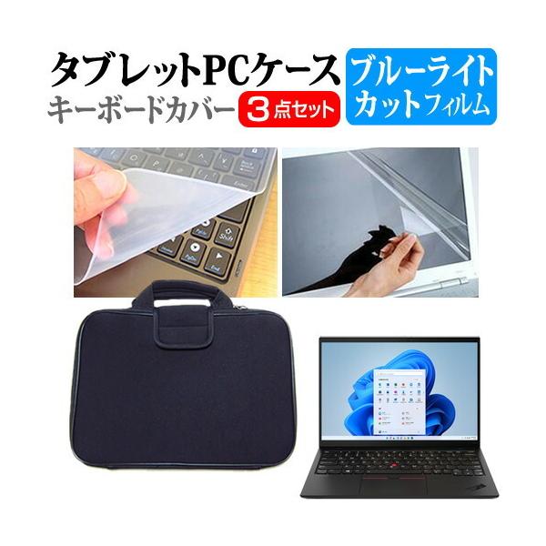 Lenovo ThinkPad X1 Nano 2021N (13C`) Ռz PCP[X  u[CgJbgtیtB  VRL[{[hJo[ 3_Zbg ݊i