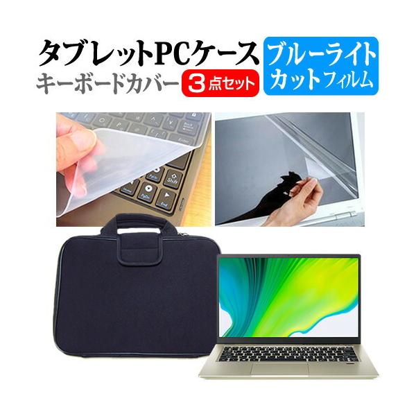 パソコンサプライ品 ブルーライトカット液晶保護フィルム パソコンバッグ ケースの人気商品 通販 価格比較 価格 Com