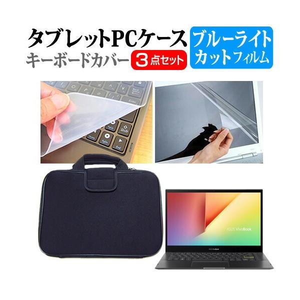 ASUS VivoBook Flip 14 TP470EA (14�C���`) �Ռ��z�� PC�P�[�X �� �u���[���C�g�J�b�g�t���ی�t�B���� �� �V���R���L�[�{�[�h�J�o�[ ��3�_�Z�b�g �݊��i