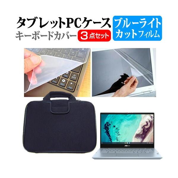 ASUS Chromebook Flip CX3 (CX3400) (14C`) Ռz PCP[X  u[CgJbgtیtB  VRL[{[hJo[ 3_Zbg ݊i