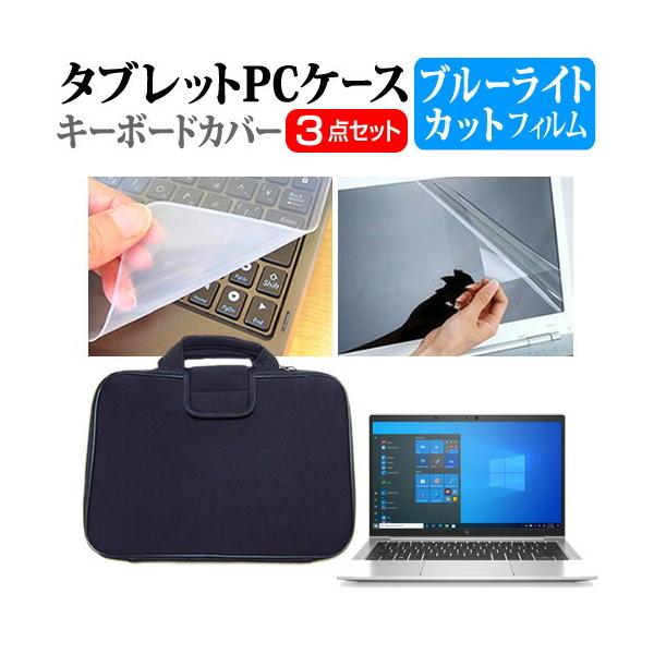HP EliteBook 830 G8 2021�N�� (13.3�C���`) �Ռ��z�� PC�P�[�X �� �u���[���C�g�J�b�g�t���ی�t�B���� �� �V���R���L�[�{�[�h�J�o�[ ��3�_�Z�b�g �݊��i