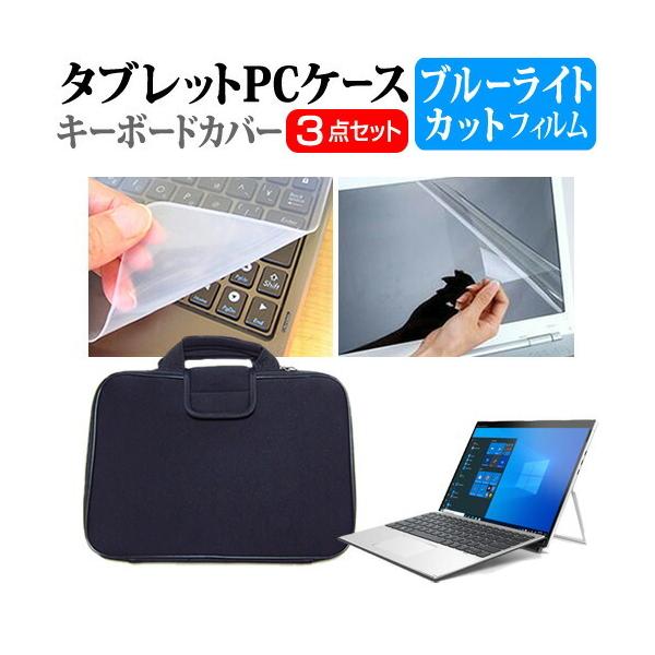 HP Elite x2 G8 2022�N�� (13�C���`) �P�[�X �J�o�[ �Ռ��z�� PC�P�[�X �� �u���[���C�g�J�b�g�ی�t�B���� �� �V���R���L�[�{�[�h�J�o�[ ��3�_�Z�b�g �݊��i