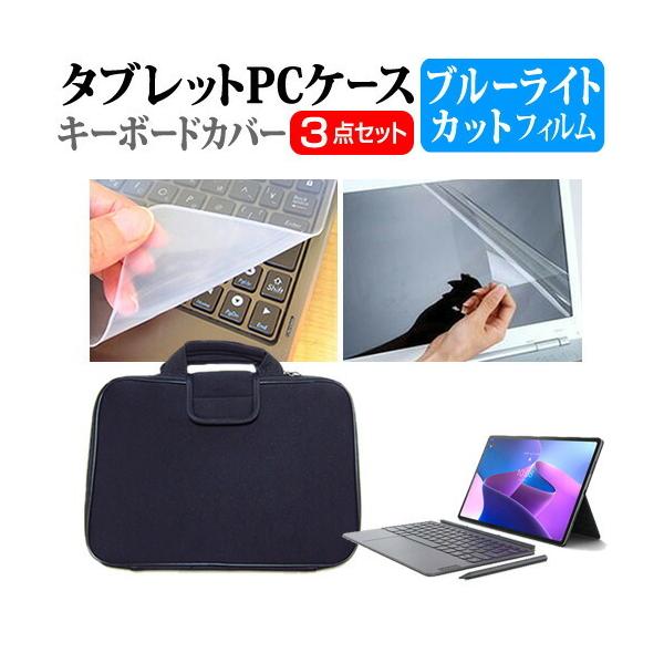 Lenovo Tab P12 Pro 2022�N�� (12.6�C���`) �Ռ��z�� PC�P�[�X �� �u���[���C�g�J�b�g�t���ی�t�B���� �� �V���R���L�[�{�[�h�J�o�[ ��3�_�Z�b�g �݊��i