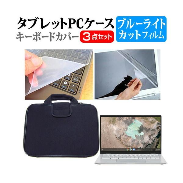 GCX[X Chromebook C425TA (14C`) Ռz PCP[X  u[CgJbgtیtB  VRL[{[hJo[ 3_Zbg ݊i