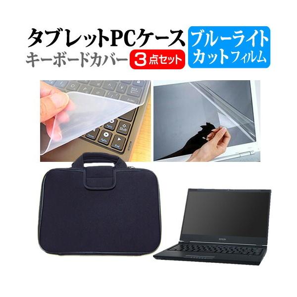 EPSON Endeavor NA521E-2 (13.3�C���`) �P�[�X �J�o�[ �Ռ��z�� PC�P�[�X �� �u���[���C�g�J�b�g �ی�t�B���� �� �V���R���L�[�{�[�h�J�o�[ ��3�_�Z�b�g �݊��i