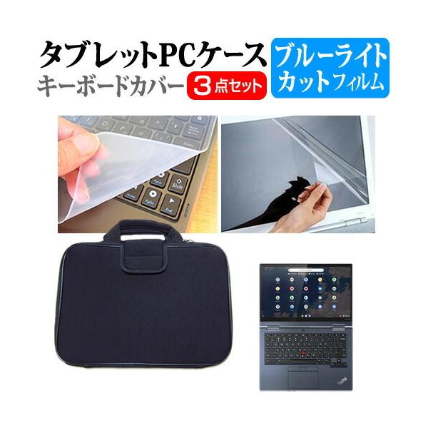 Lenovo ThinkPad C13 Yoga Chromebook 2022N (13.3C`) Ռz PCP[X  u[CgJbgtیtB  L[{[hJo[ 3_Zbg ݊i