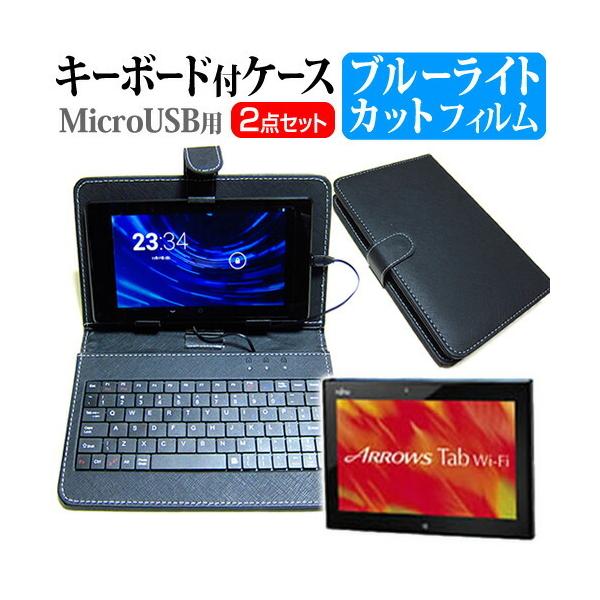 xm ARROWS Tab Wi-Fi QH55/J FARQ55J  10.1C` u[CgJbg t ی tB MicroUSBڑpL[{[htP[X ݊i