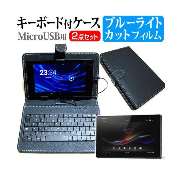 SONY Xperia Tablet Z Wi-Fif SGP311JP/B 10.1C` u[CgJbg t ی tB MicroUSBڑpL[{[htP[X ݊i