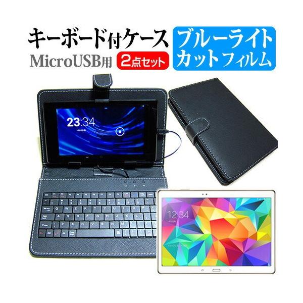 TX GALAXY Tab S SCT21 au 10.5C` u[CgJbg t ی tB MicroUSBڑpL[{[htP[X ݊i