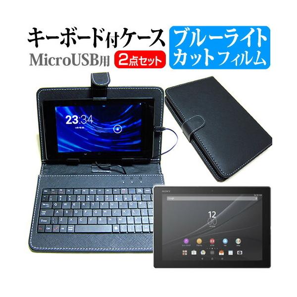 SONY Xperia Z4 Tablet SOT31 au  10.1C` u[CgJbg t ی tB MicroUSBڑpL[{[htP[X ݊i